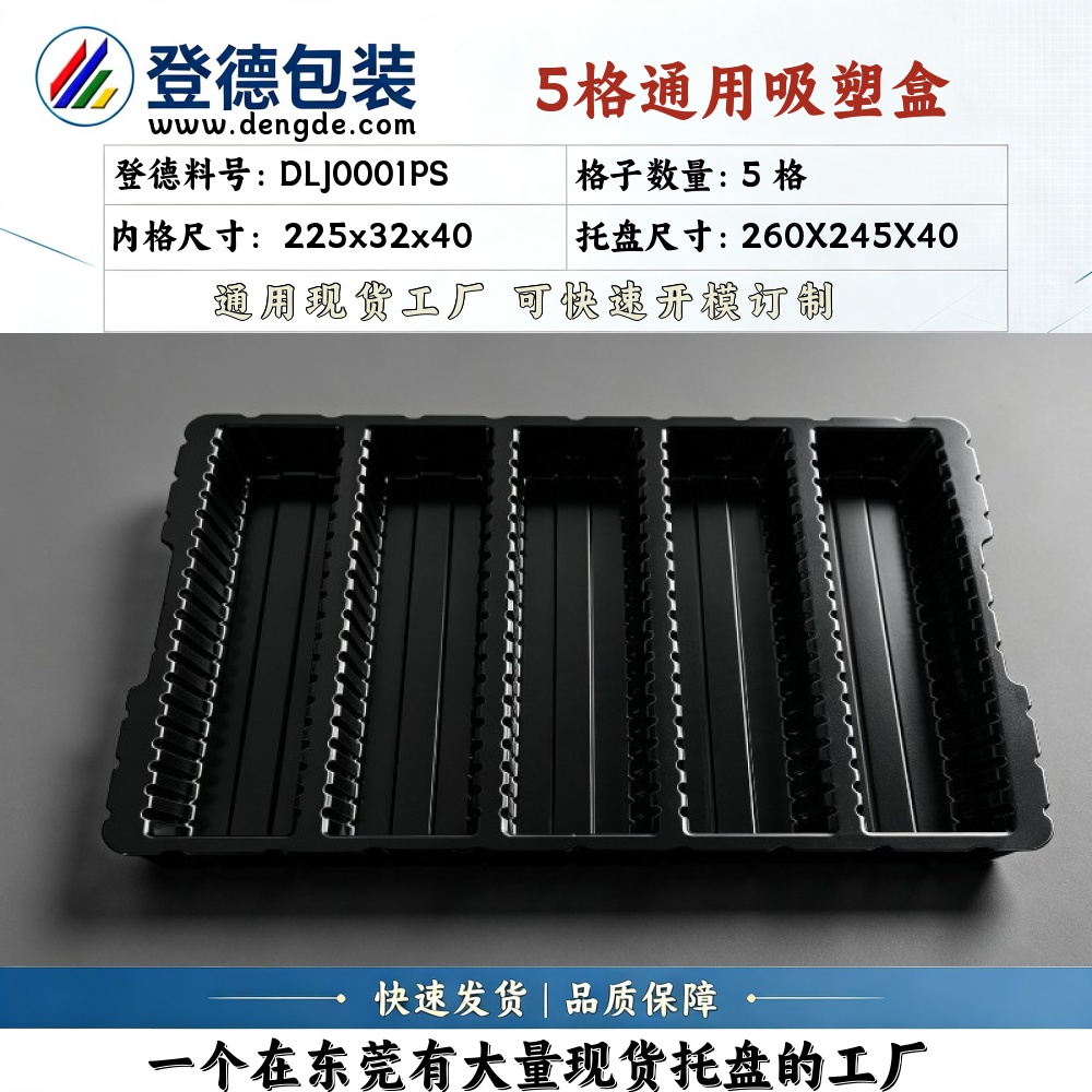 Square DLJ0001PS 225×32×40mm Blister Box