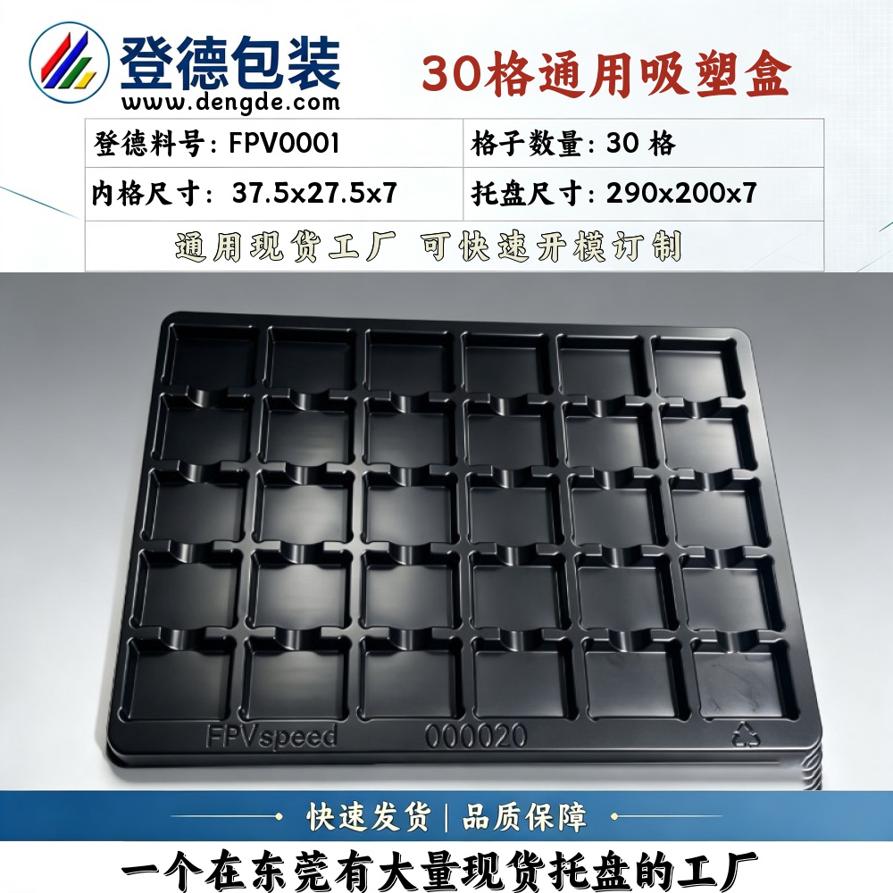 Square FPV0001 37.5×27.5×7mm Blister Box