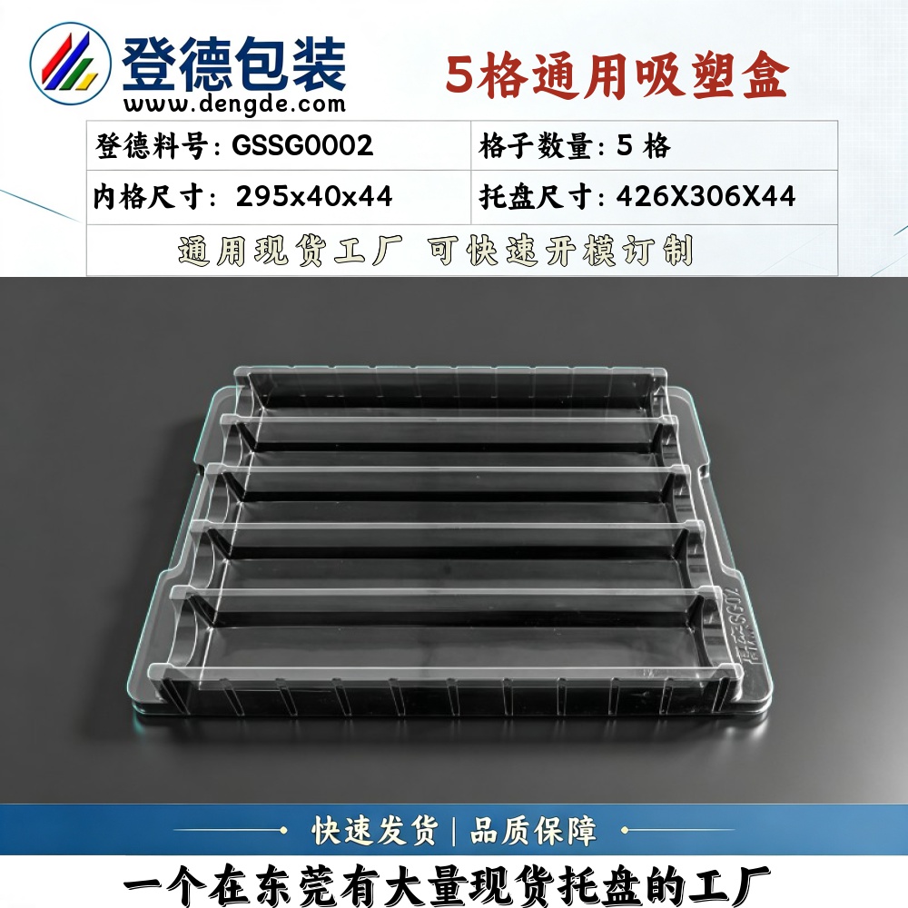 Square GSSG0002 295×40×44mm Blister Box