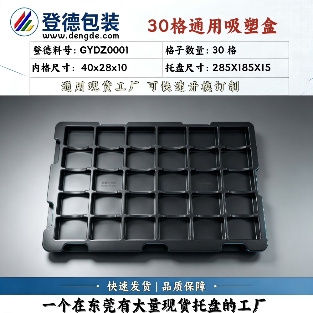 Square GYDZ0001 40×28×10mm Blister Box