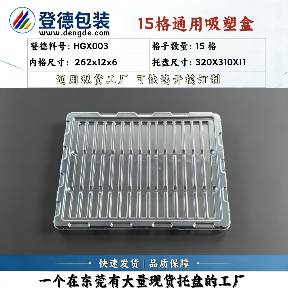 Square HGX003 262×12×6mm Blister Box
