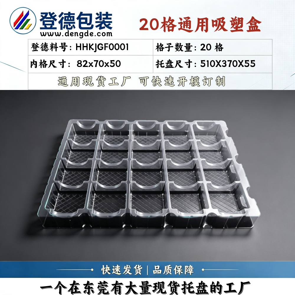 Square HHKJGF0001 82×70×50mm Blister Box