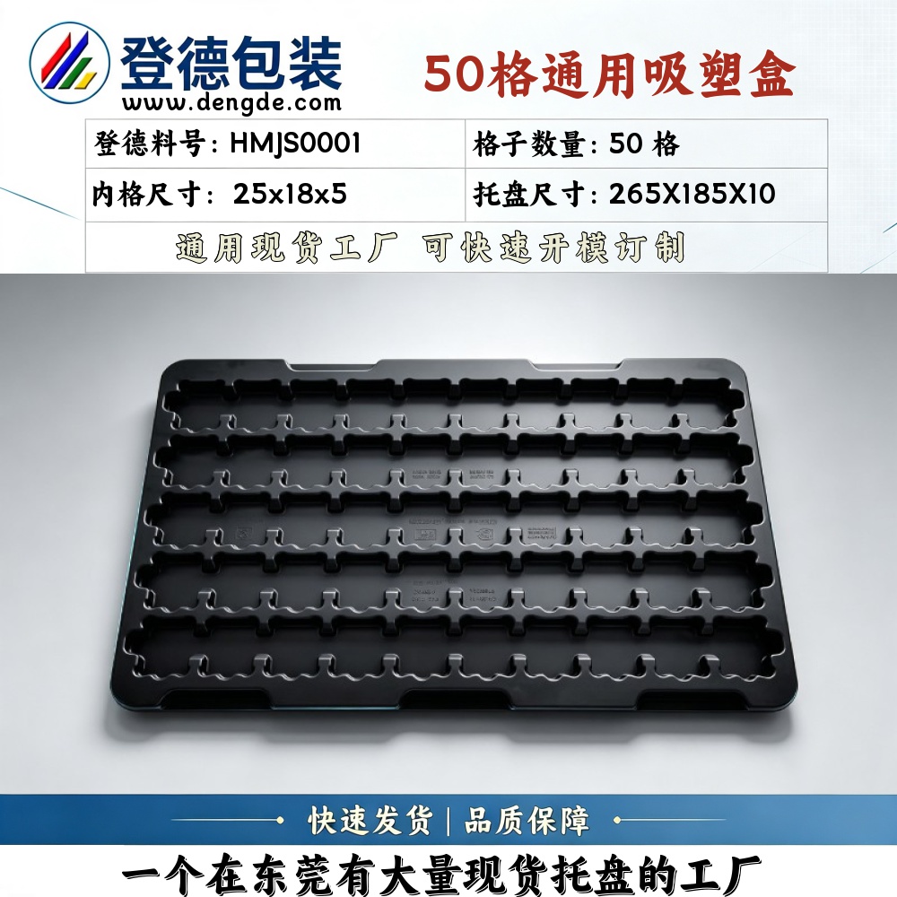 Square HMJS0001 25×18×5mm Blister Box