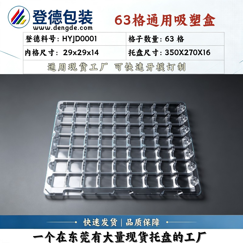 Square HYJD0001 29×29×14mm Blister Box