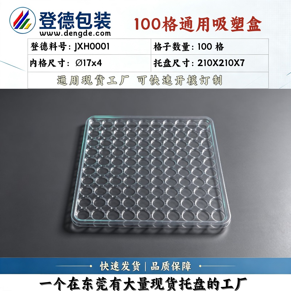 Round JXH0001 φ17×4mm Blister Box