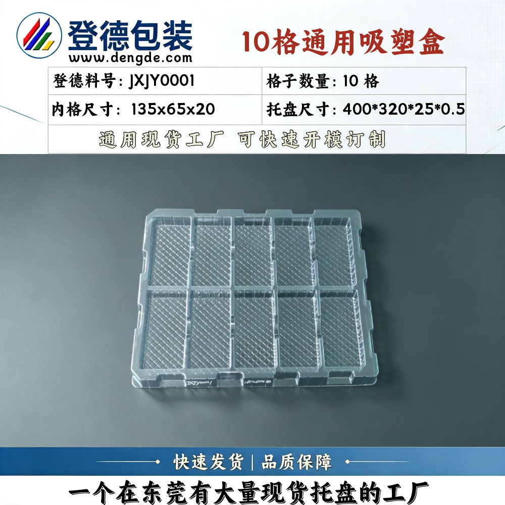 Square JXJY0001 135×65×20mm Blister Box