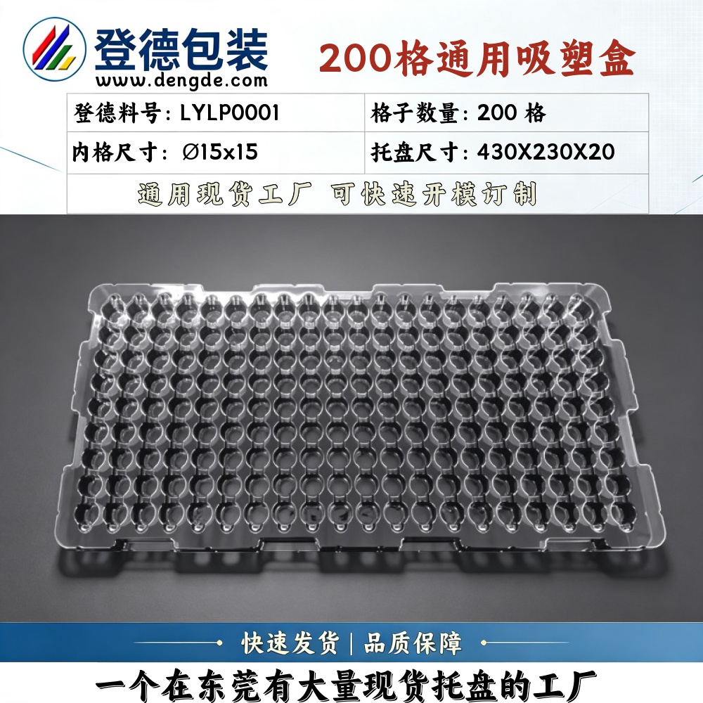 Round LYLP0001 φ15×15mm Blister Box