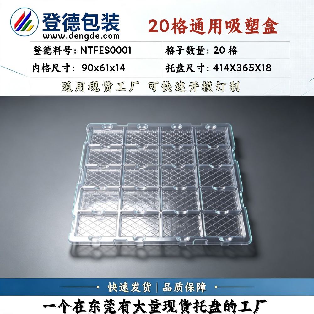Square NTFES0001 90×61×14mm Blister Box