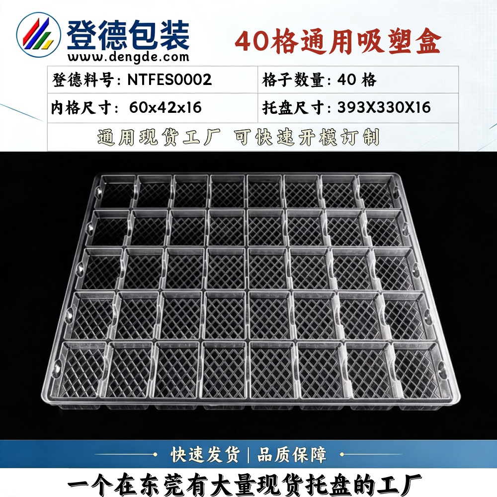 Square NTFES0002 60×42×16mm Blister Box