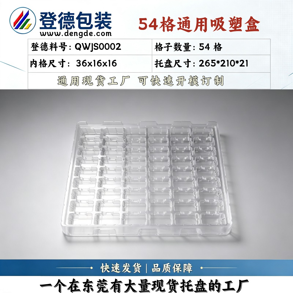 Square QWJS0002 36×16×16mm Blister Box
