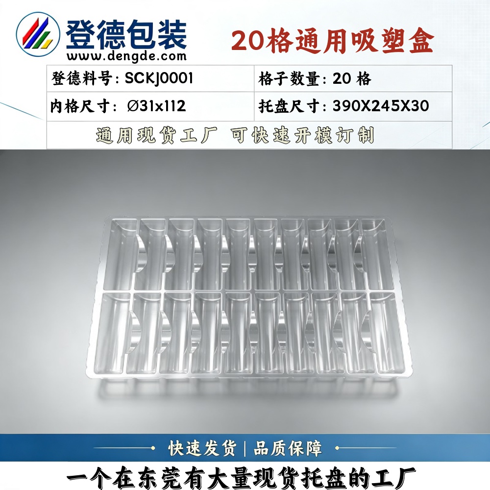 Round SCKJ0001 φ31×112mm Blister Box