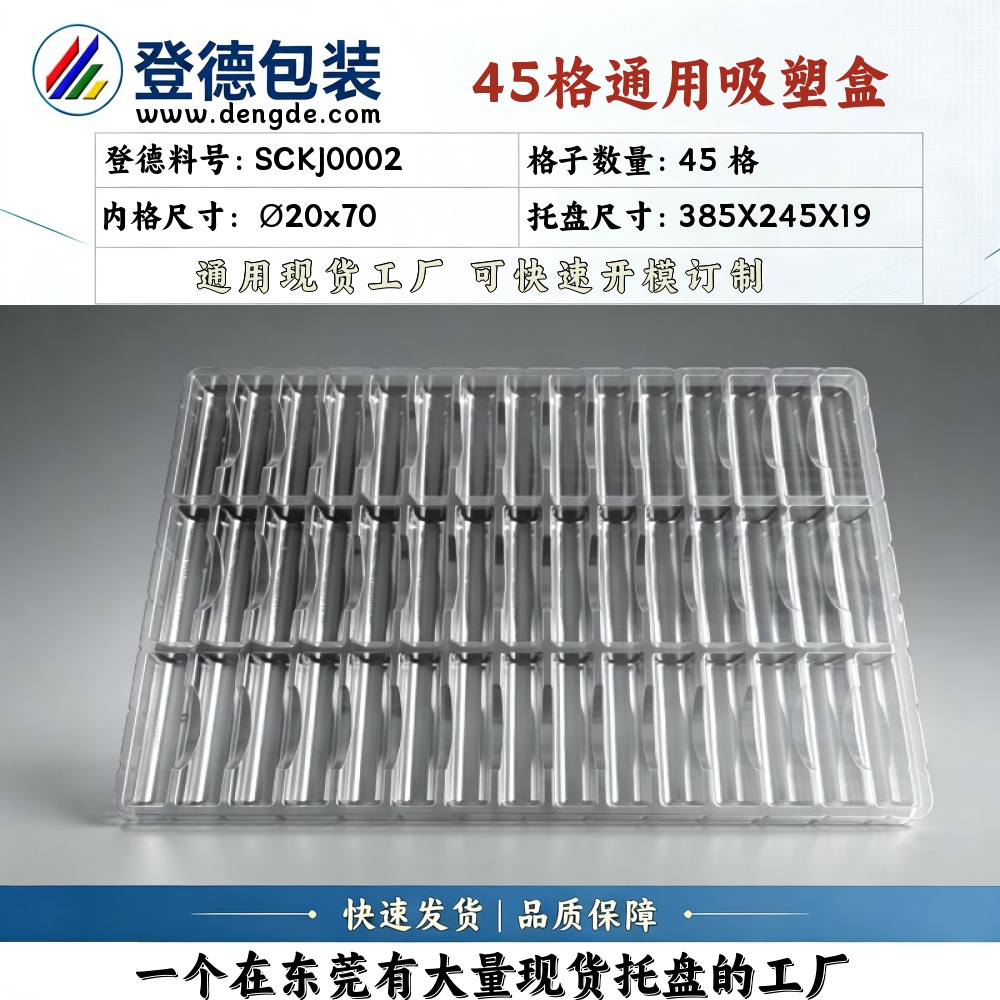 Round SCKJ0002 φ20×70mm Blister Box