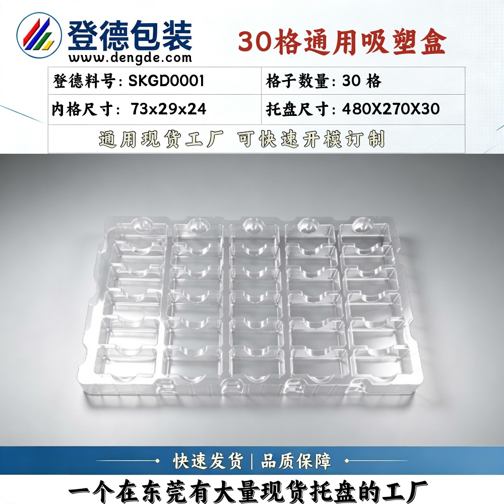 Square SKGD0001 73×29×24mm Blister Box