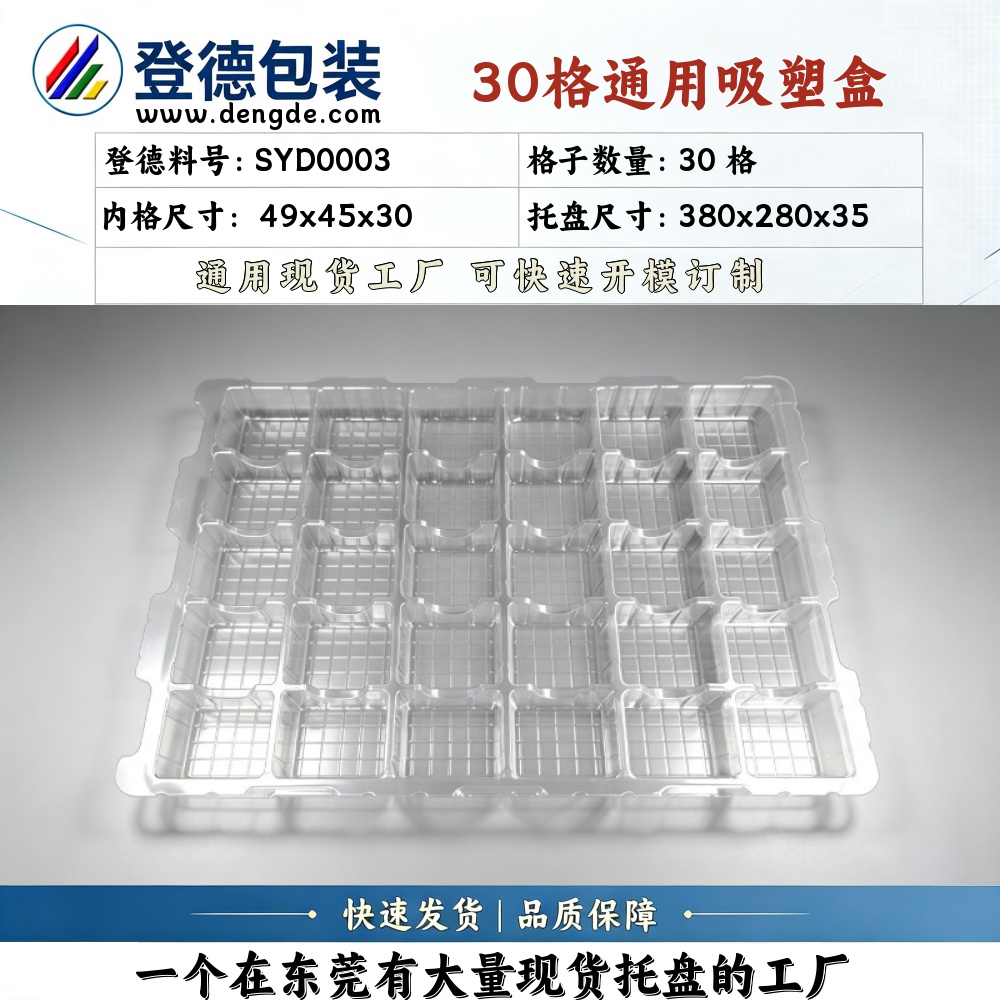 Square SYD0003 49×45×30mm Blister Box