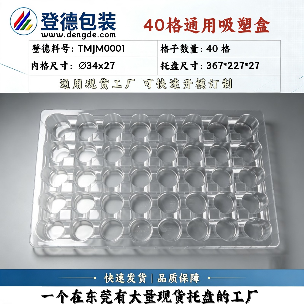 Round TMJM0001 φ34×27mm Blister Box