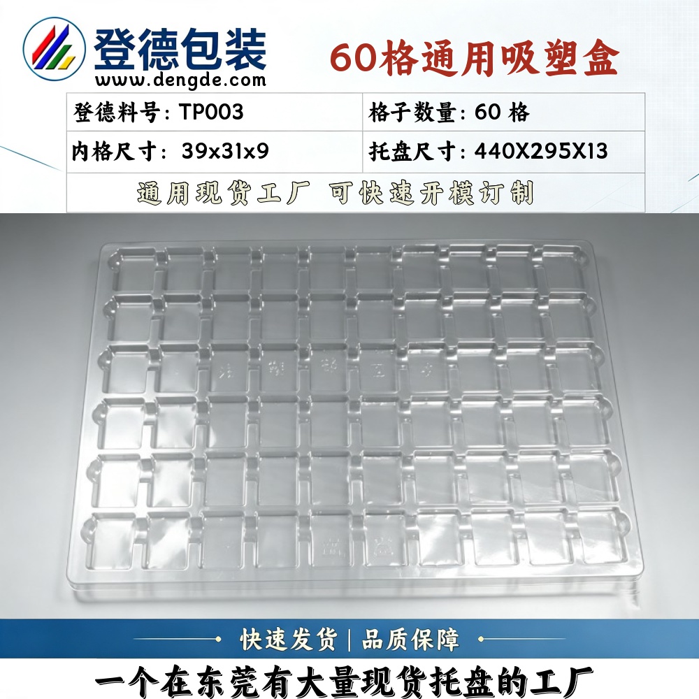 Square TP003 39×31×9mm Blister Box