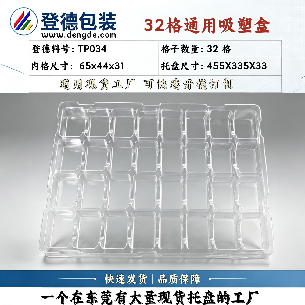 Square TP034 65×44×31mm Blister Box