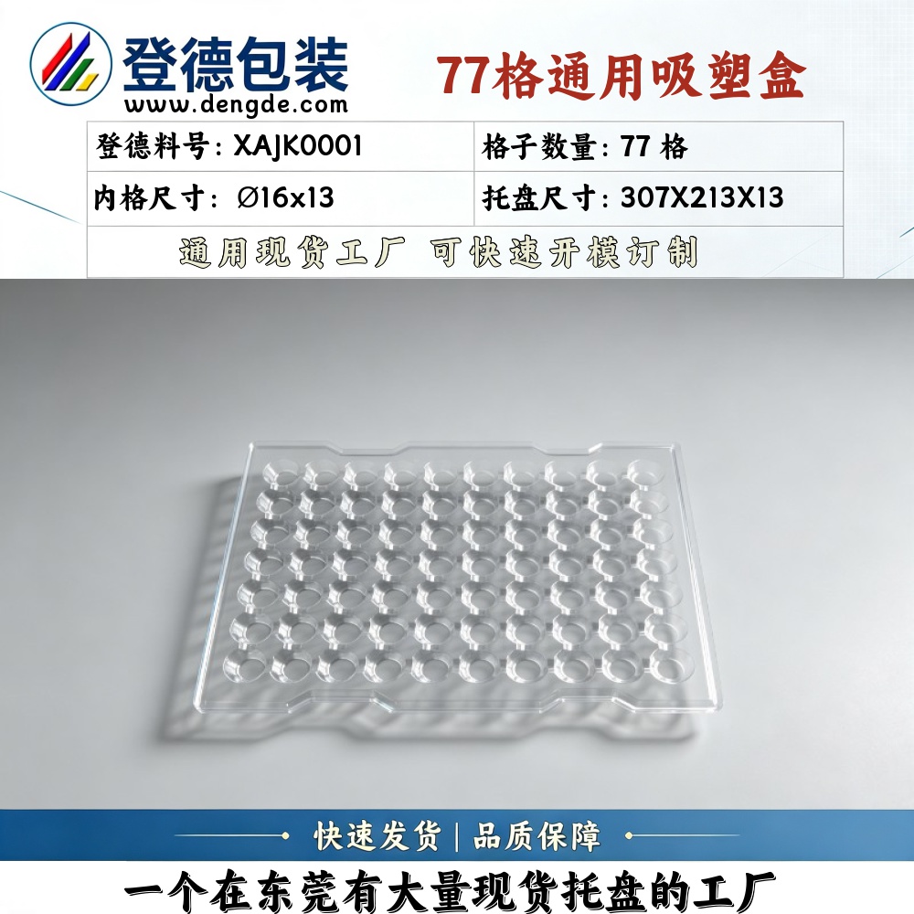 Round XAJK0001 φ16×13mm Blister Box
