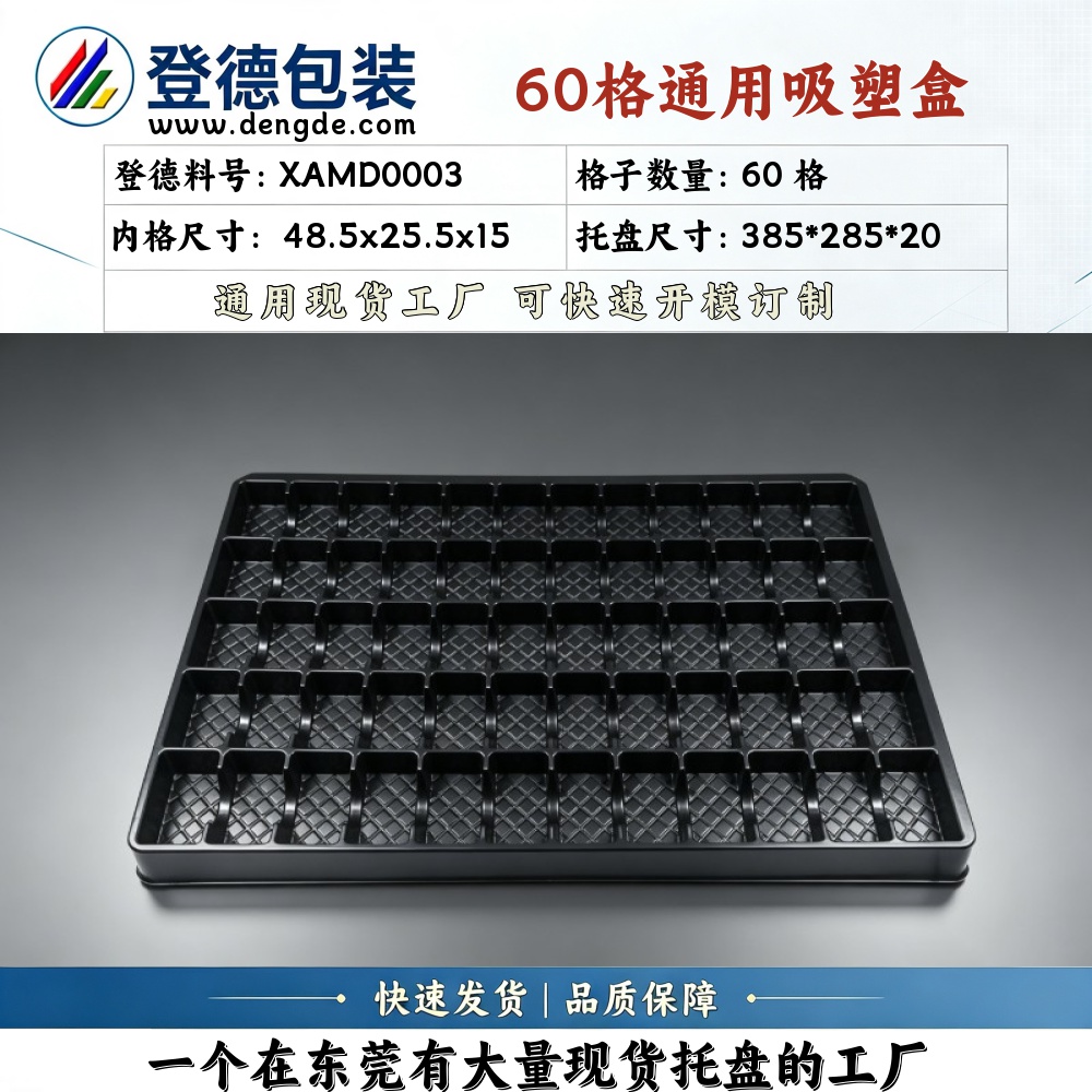 Square XAMD0003 48.5×25.5×15mm Blister Box