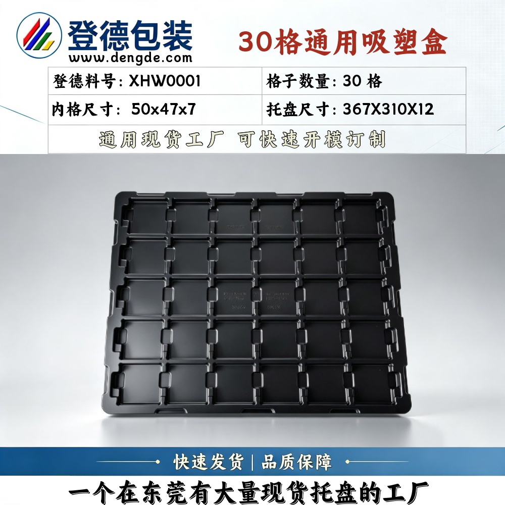 Square XHW0001 50×47×7mm Blister Box