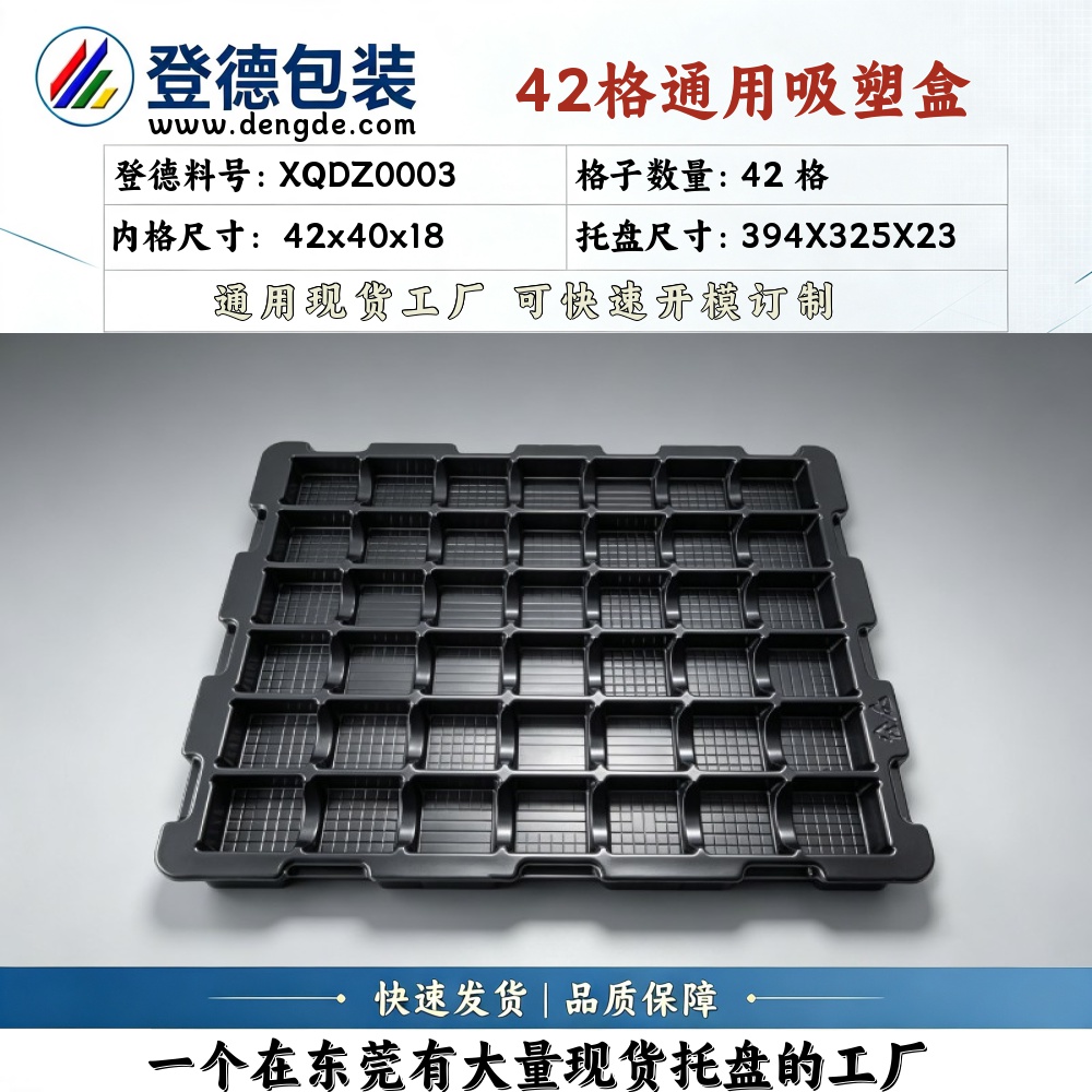 Square XQDZ0003 42×40×18mm Blister Box