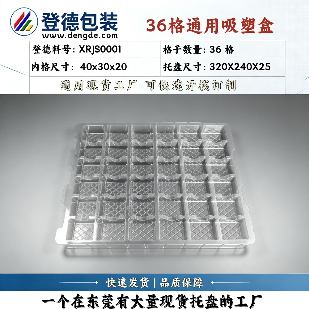 Square XRJS0001 40×30×20mm Blister Box