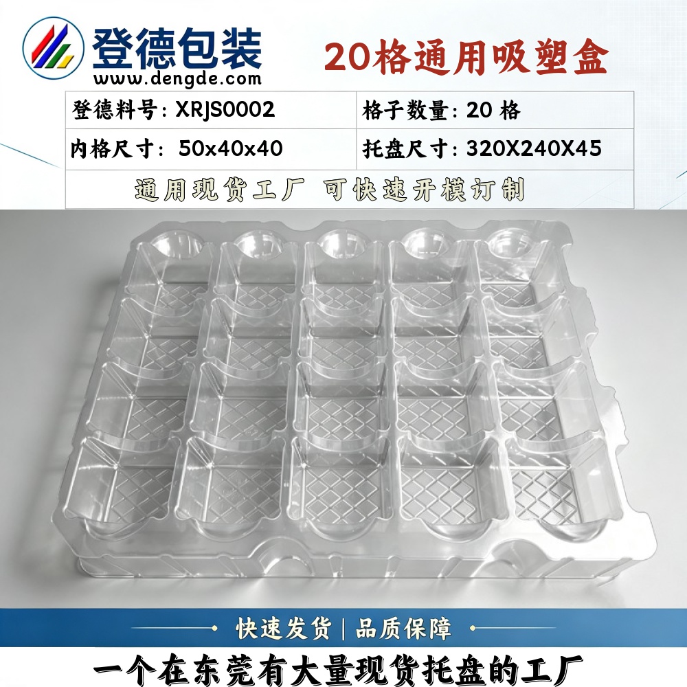 Square XRJS0002 50×40×40mm Blister Box