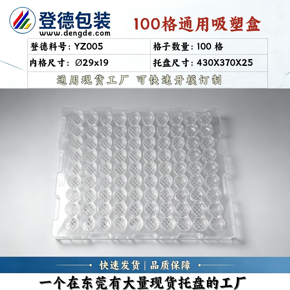 Round YZ005 φ29×19mm Blister Box