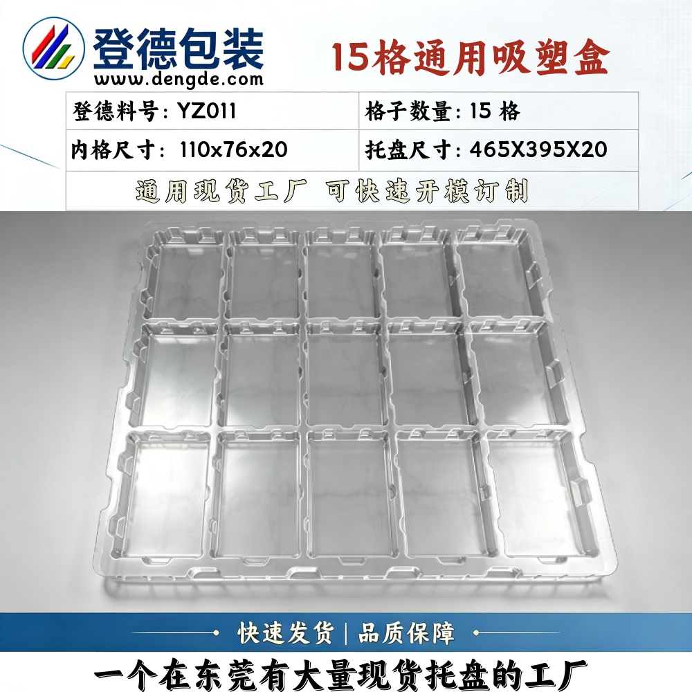 Square YZ011 110×76×20mm Blister Box