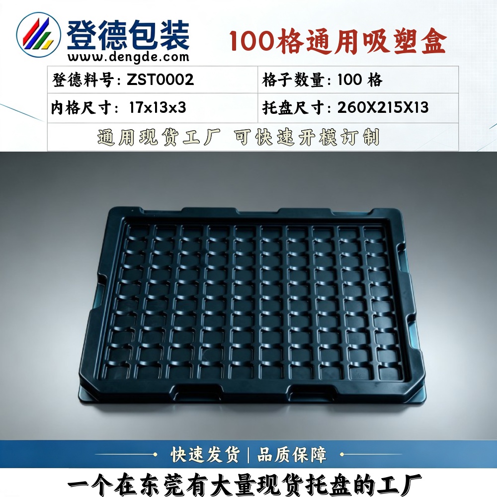 Square ZST0002 17×13×3mm Blister Box